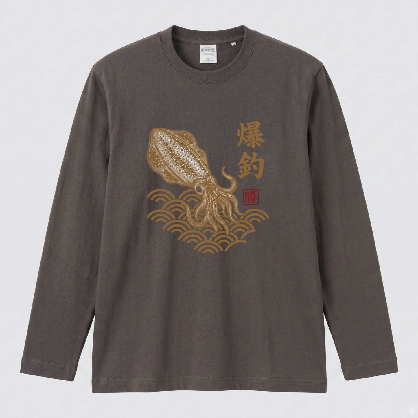 爆釣祈願 | 和柄 アオリイカ 烏賊 エギング 波 浮世絵風 筆文字 釣り グラフィック 長袖Tシャツ【釣り雑貨・海釣り・エギング・カジュアル・ギフトに最適】