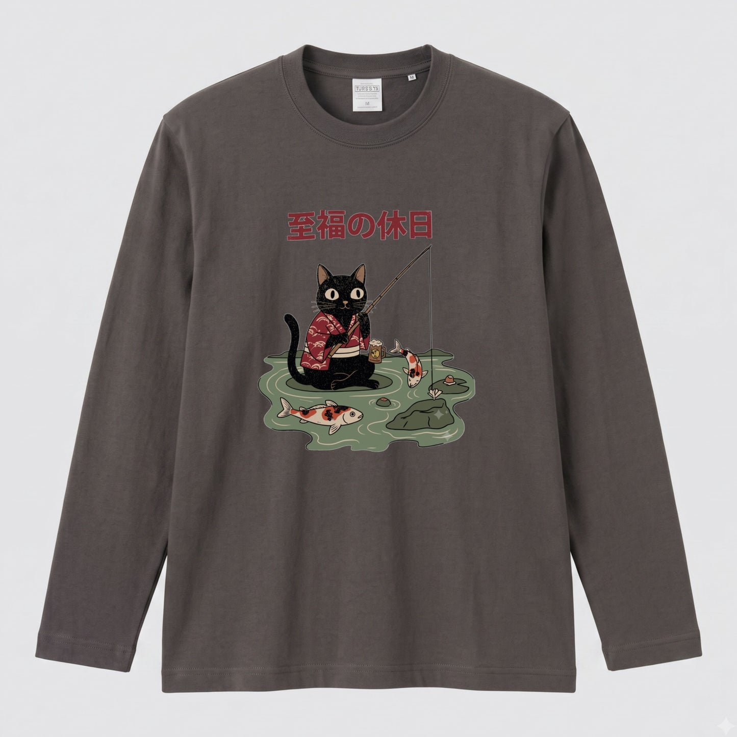 至福の休日 | 黒猫 釣り 和風 レトロ 浮世絵風 おもしろ かわいい グラフィック 長袖Tシャツ【猫雑貨・釣り・カジュアル・ギフトに最適】