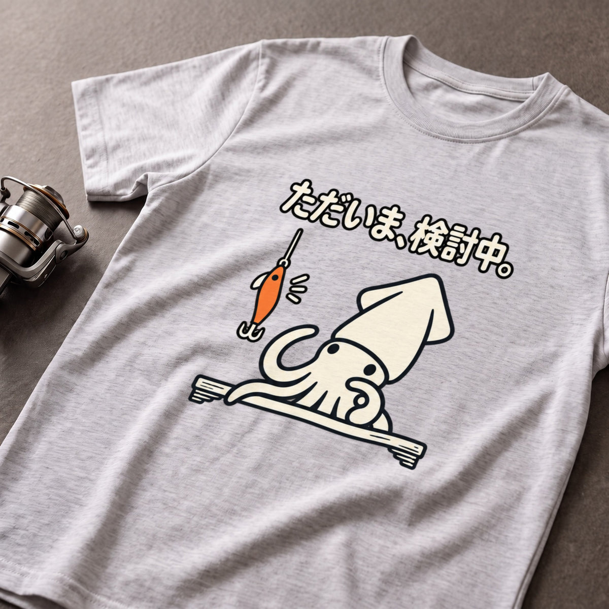 ただいま、検討中。イカ釣り Tシャツ｜フロントプリント