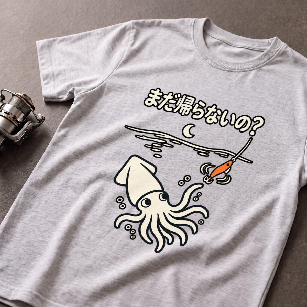 まだ帰らないの？ イカ釣り Tシャツ｜フロントプリント
