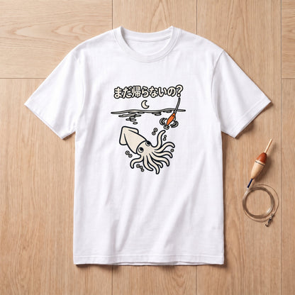 まだ帰らないの？ イカ釣り Tシャツ｜フロントプリント