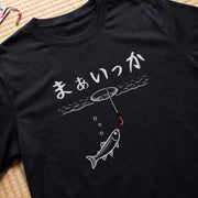 まぁいっか 魚 釣り針 おもしろ 釣り Tシャツ ｜フロントプリント