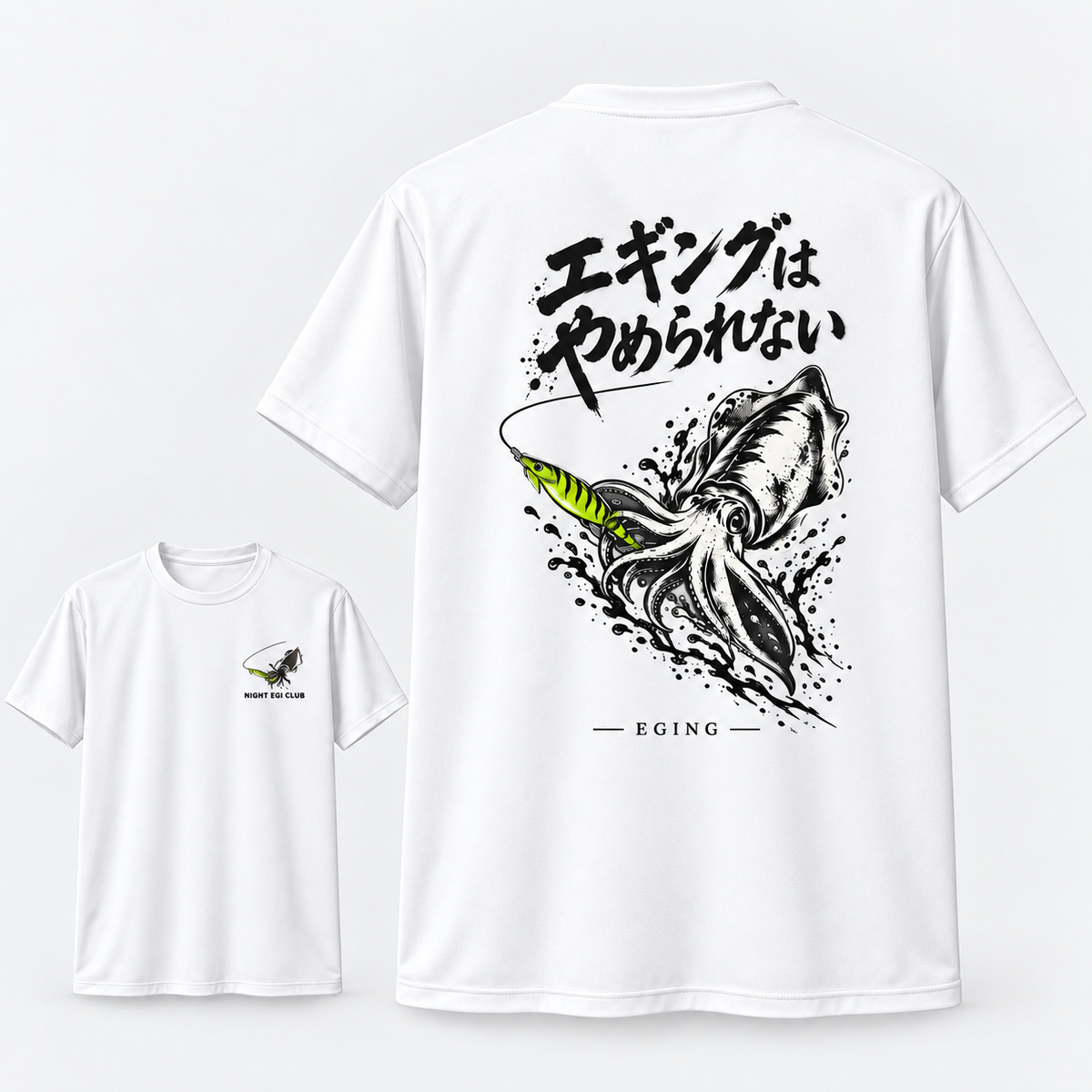 エギングはやめられない アオリイカ 釣り ドライ Tシャツ ｜両面プリント