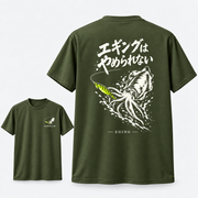 エギングはやめられない アオリイカ 釣り ドライ Tシャツ ｜両面プリント