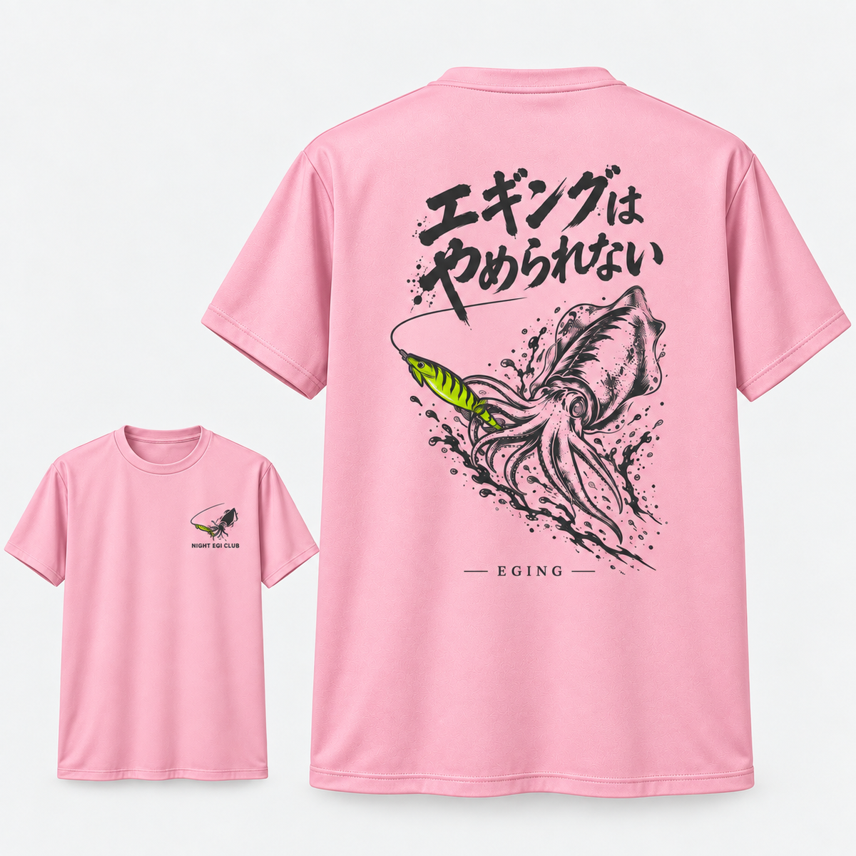 エギングはやめられない アオリイカ 釣り ドライ Tシャツ ｜両面プリント