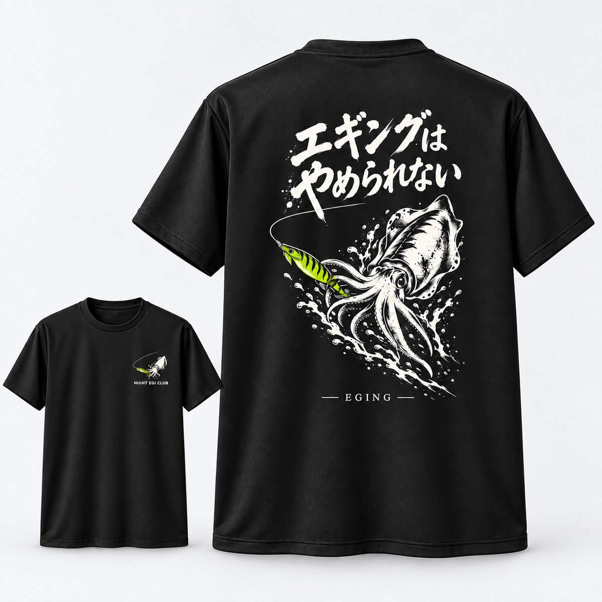 エギングはやめられない アオリイカ 釣り ドライ Tシャツ ｜両面プリント