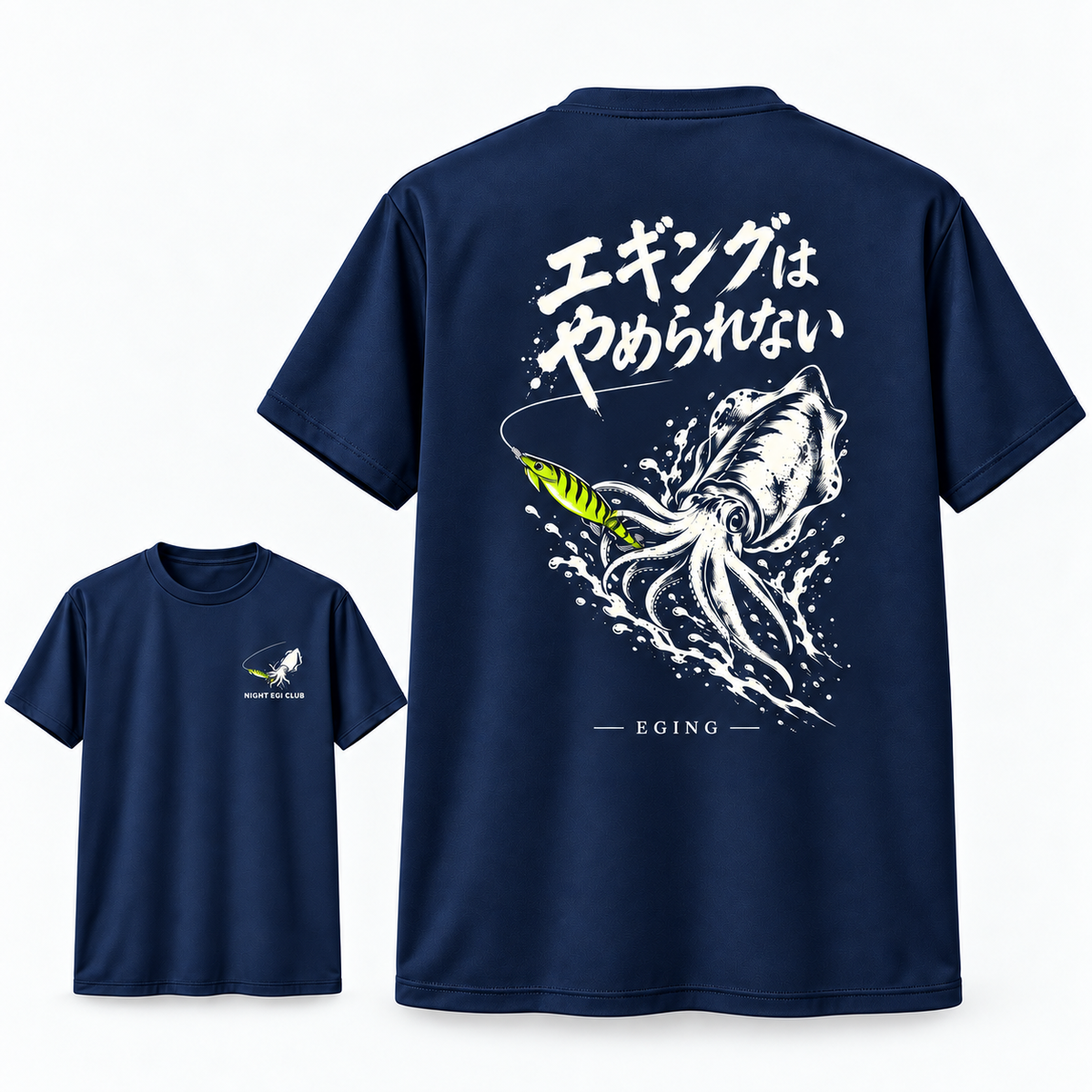 エギングはやめられない アオリイカ 釣り ドライ Tシャツ ｜両面プリント
