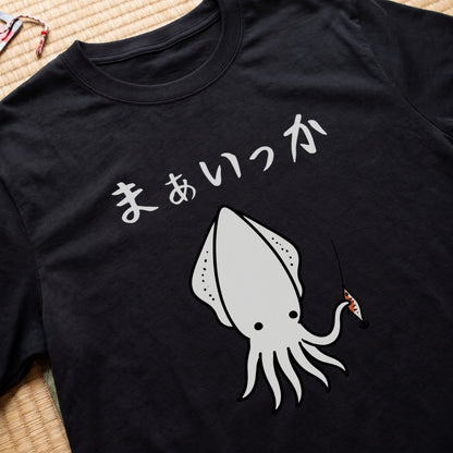 ブラック まあいっか イカ釣りTシャツ フロントプリント