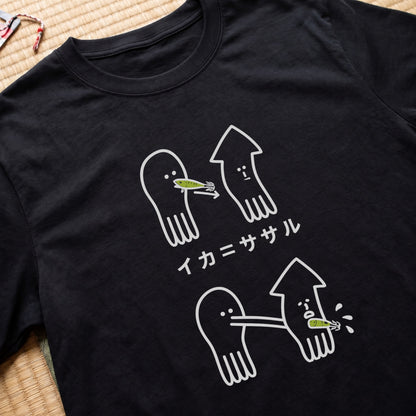 イカ＝ササル エギング おもしろ 釣り Tシャツ ｜フロントプリント