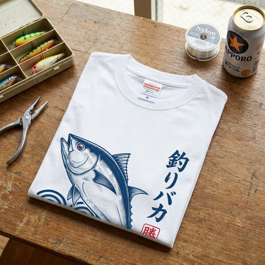 【釣りバカ・浮世絵風和風デザイン】白Tシャツ | CASTMODE