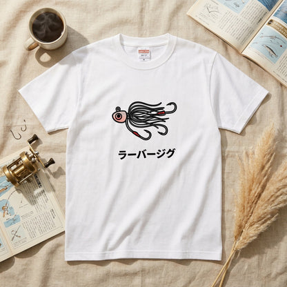 ラバージグ ルアーイラスト白Tシャツ | CASTMODE