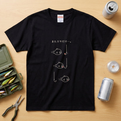 BAIT THIEF | 手描き風 エサ取り名人 魚グラフィック 釣り日常 メッセージ Tシャツ【釣りウェア・アウトドア・普段着・ルームウェア・ユニセックス・ギフトに最適】