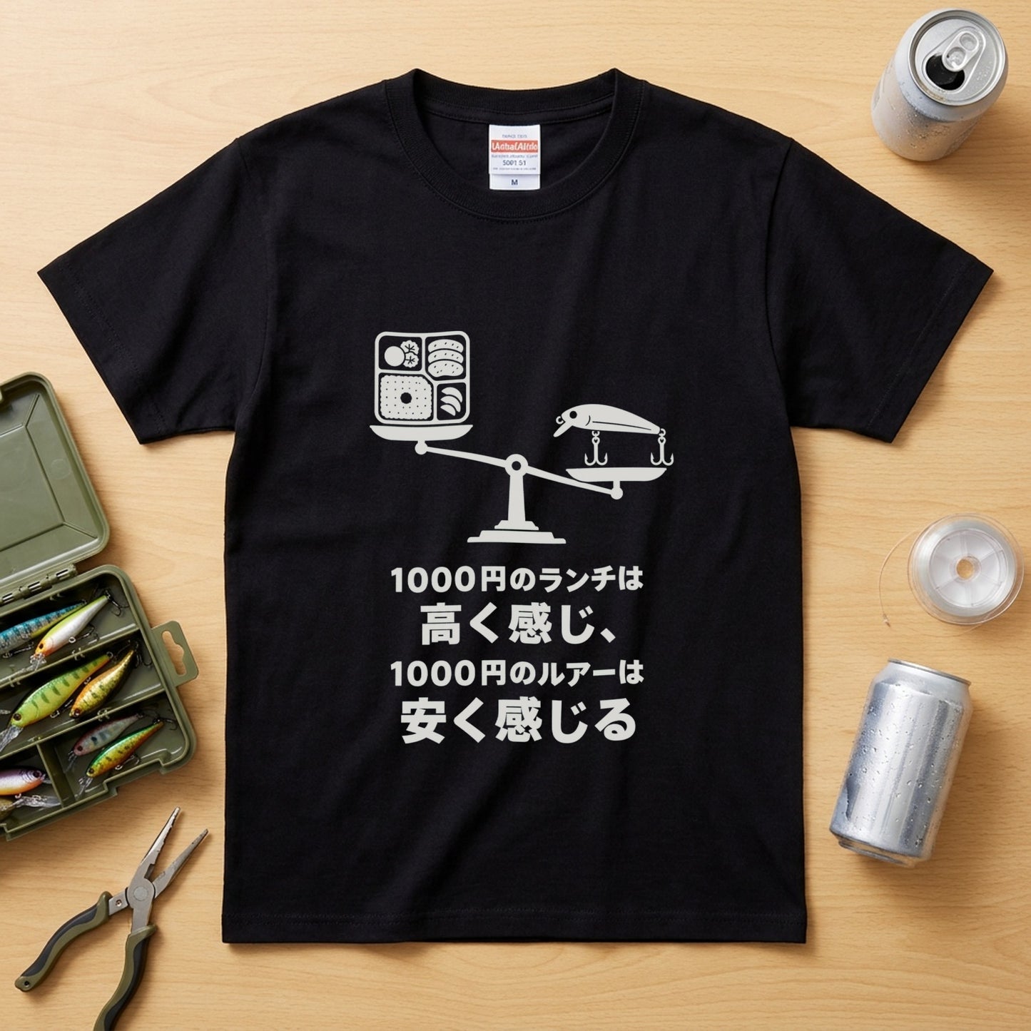 1000円のランチは高く、1000円のルアーは安く感じる Tシャツ