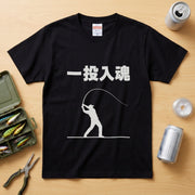 一投入魂 Tシャツ｜四字熟語 センタープリント | CASTMODE