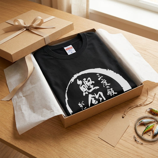 「三度の飯より鰹釣りが好き」和柄 筆文字 漢字黒Tシャツ | CASTMODE