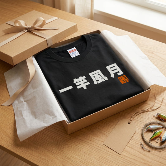 一竿風月 Tシャツ｜四字熟語 胸ワンポイント 釣り人の粋 | CASTMODE