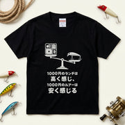 1000円のランチは高く、1000円のルアーは安く感じる Tシャツ