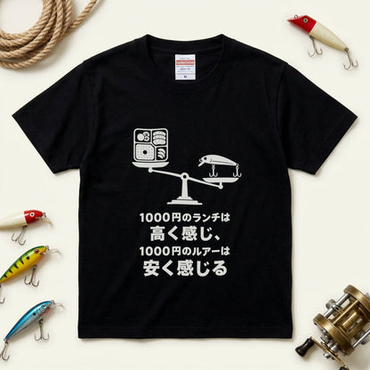【釣り人あるある】1000円のランチは高く感じ1000円のルアーは安く感じる Tシャツ | CASTMODE