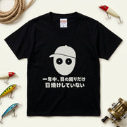 一年中、目の周りだけ日焼けしていない Tシャツ｜釣り人あるある