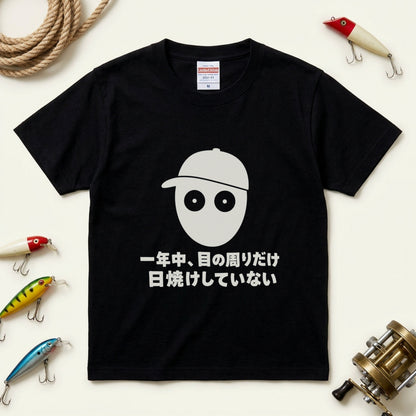 一年中、目の周りだけ日焼けしていない Tシャツ｜釣り人あるある