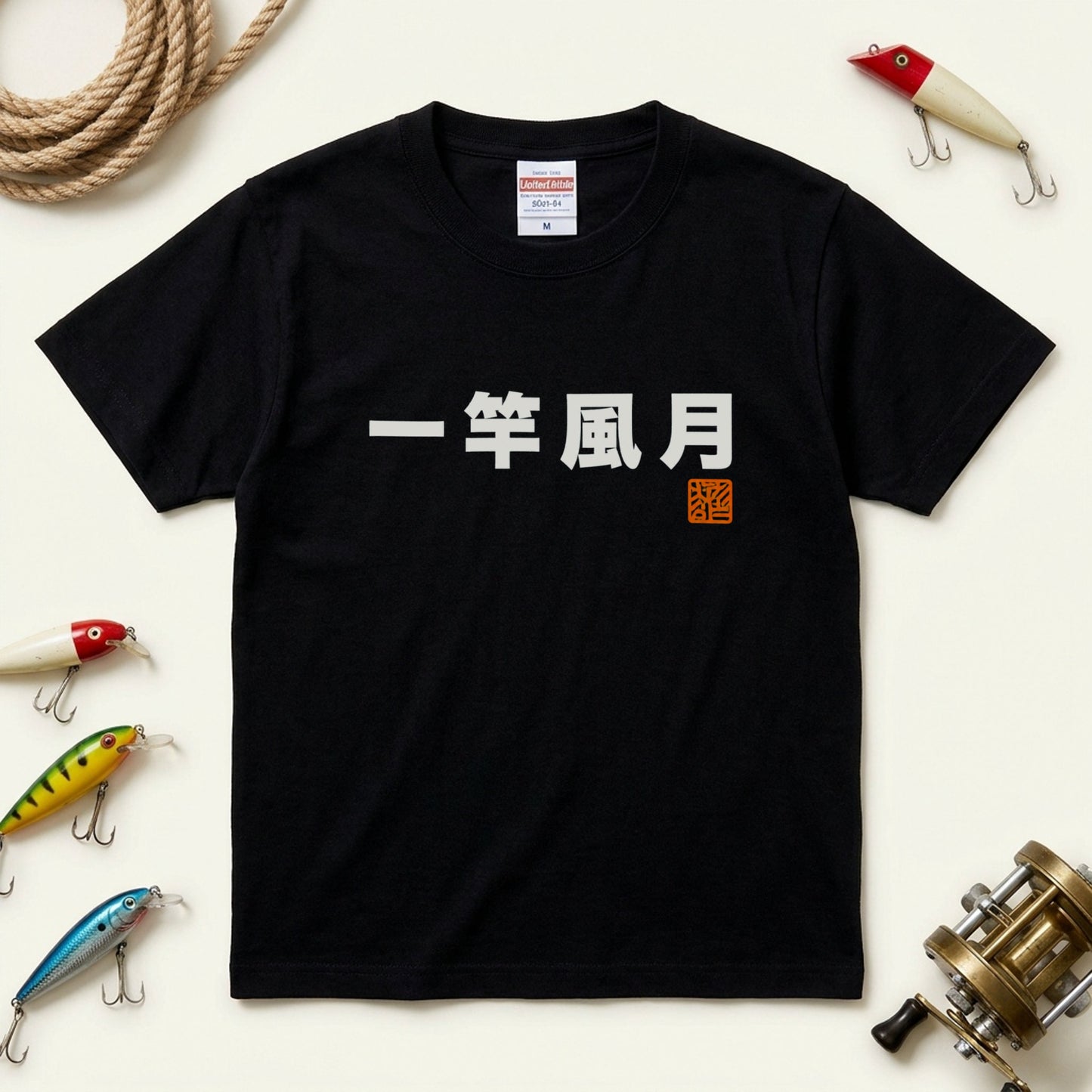 一竿風月 Tシャツ｜四字熟語 胸ワンポイント 釣り人の粋 | CASTMODE