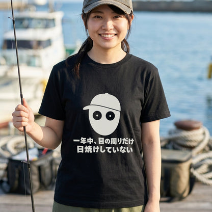 一年中、目の周りだけ日焼けしていない Tシャツ｜釣り人あるある