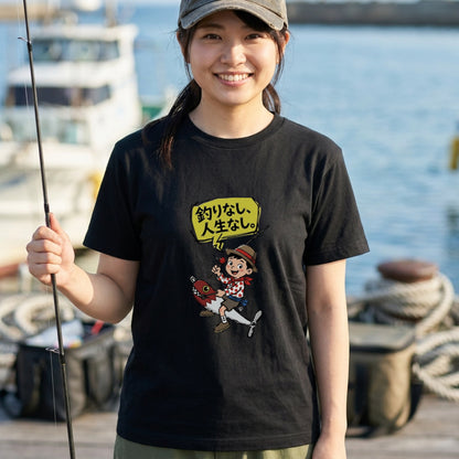 釣りなし、人生なし。Tシャツ | 釣り少年・ルアー・釣りバカ・昭和レトロ・フィッシング・アウトドアに人気