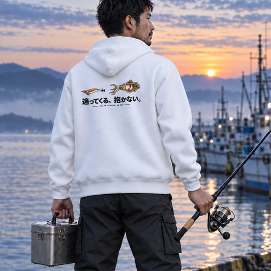 追ってくる。抱かない。エギング アオリイカ パーカー フーディ｜バックプリント